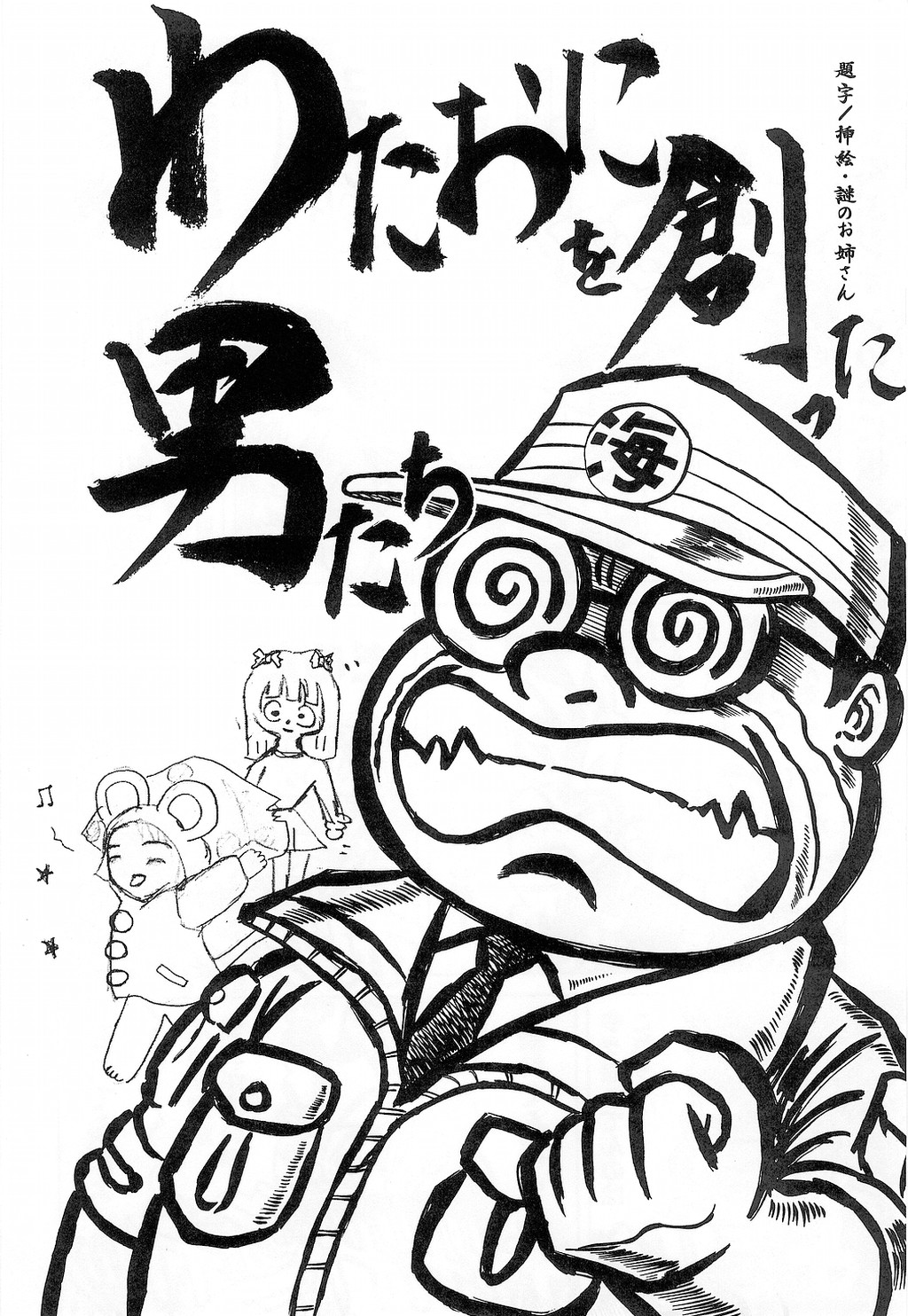 Noubaku Gehin na Onii-chan page 7 full