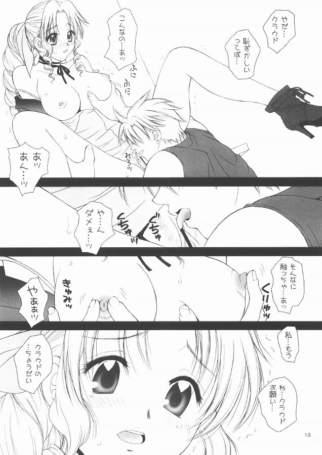 KOIBUMI page 12 full