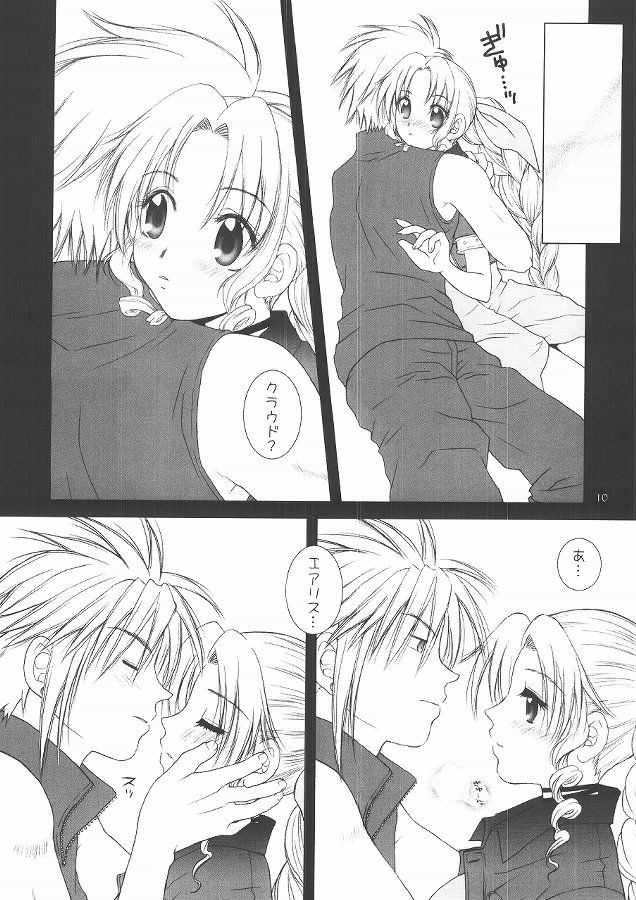KOIBUMI page 9 full