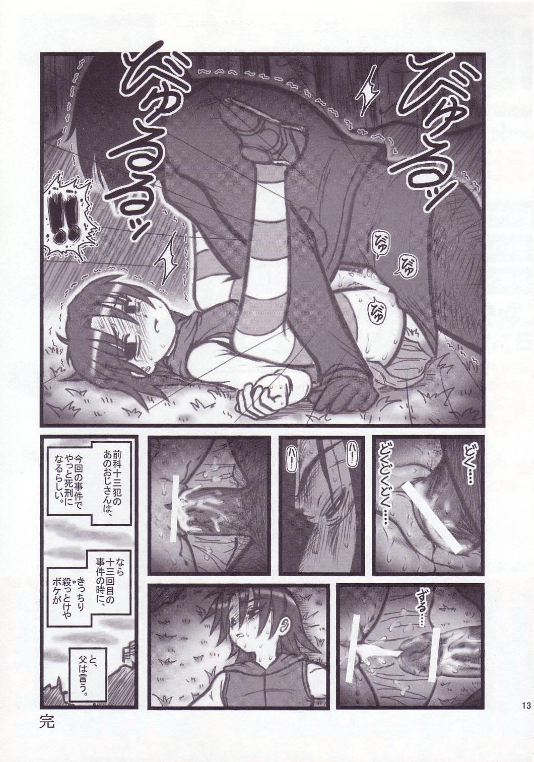 Ryoujoku Gonensei Attacker AJ page 12 full