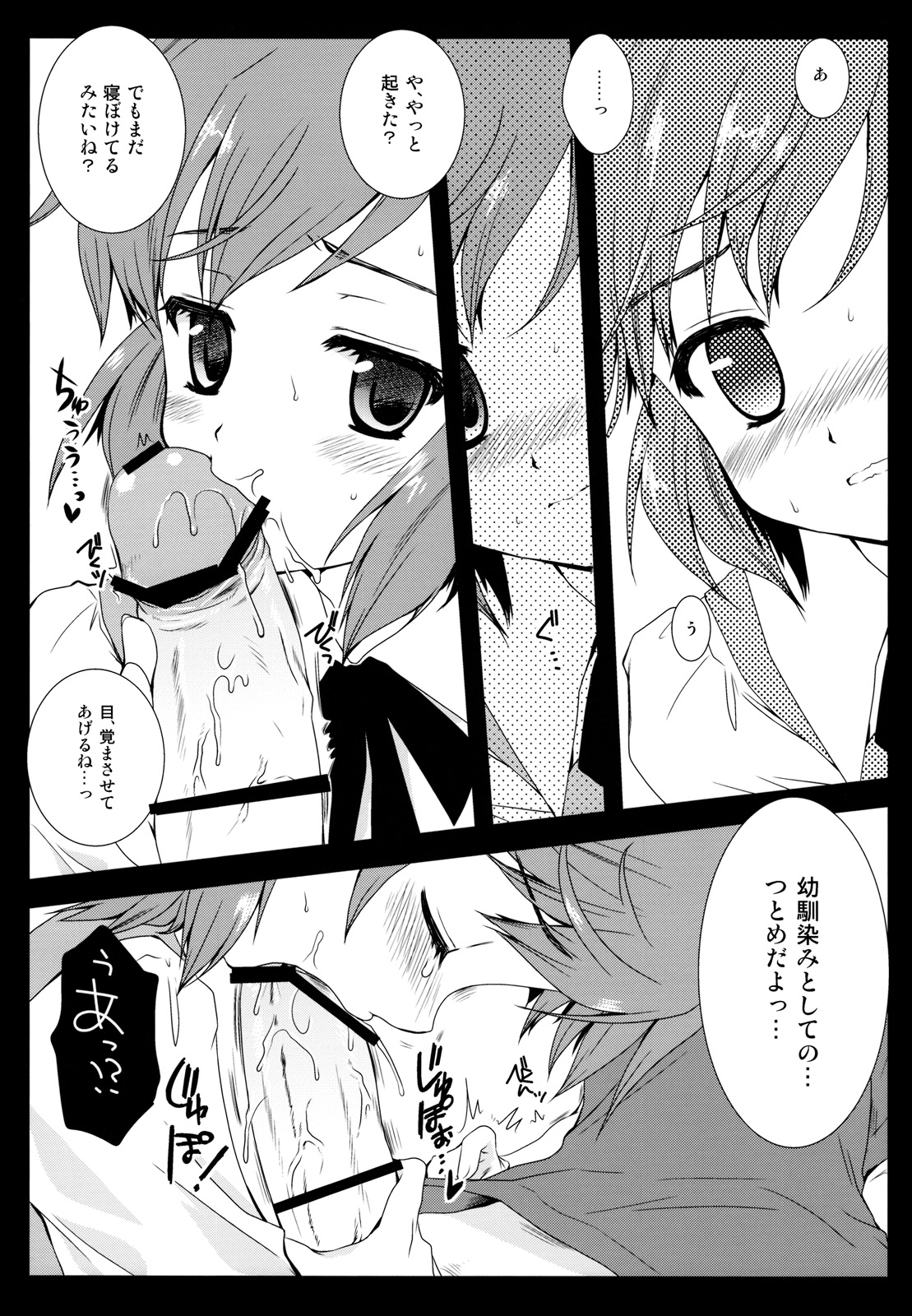 Tsugumi page 11 full