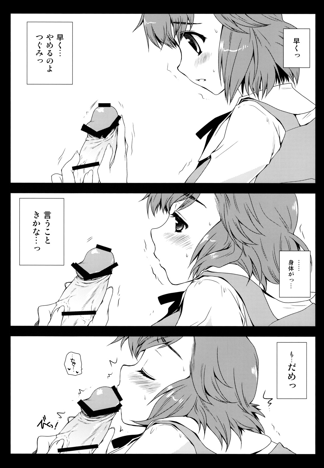 Tsugumi page 9 full
