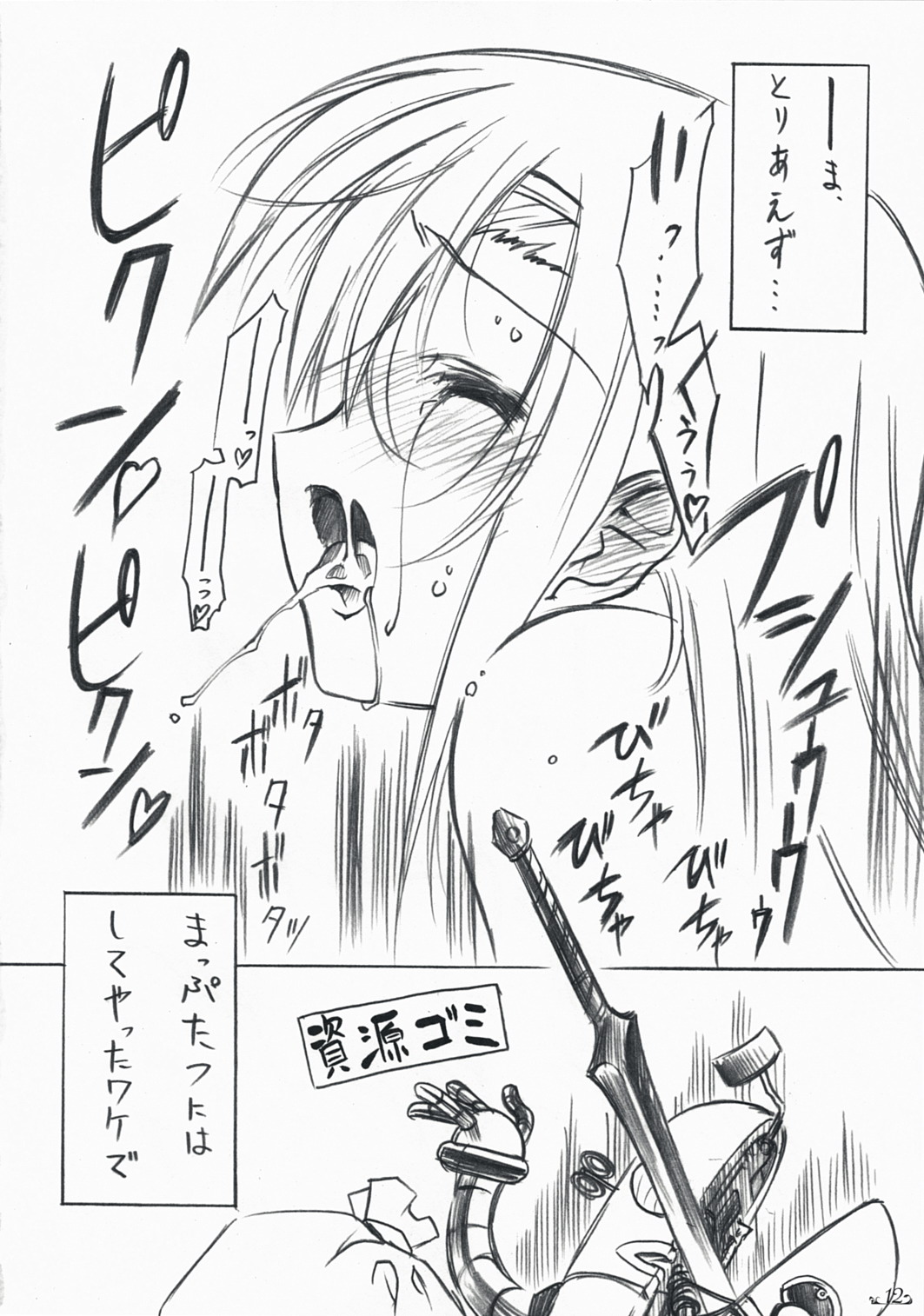 Tengoku e no Kaidan page 11 full