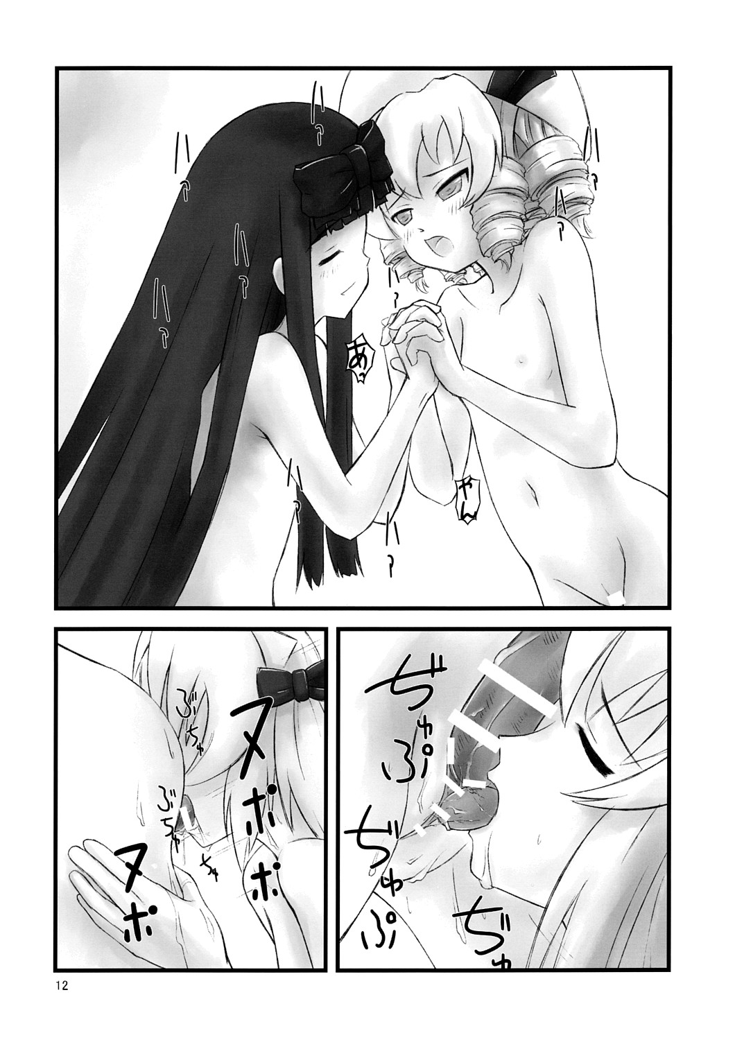 cook off page 11 full