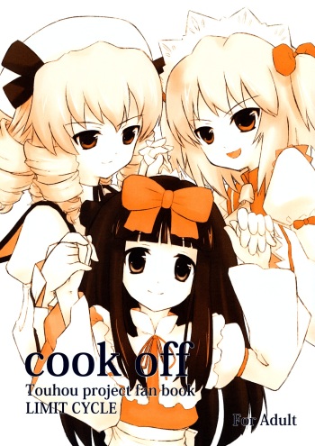 (Kouroumu 4) [LIMIT CYCLE (Kasiwagi Kazuhiro)] cook off (Touhou Project) cover