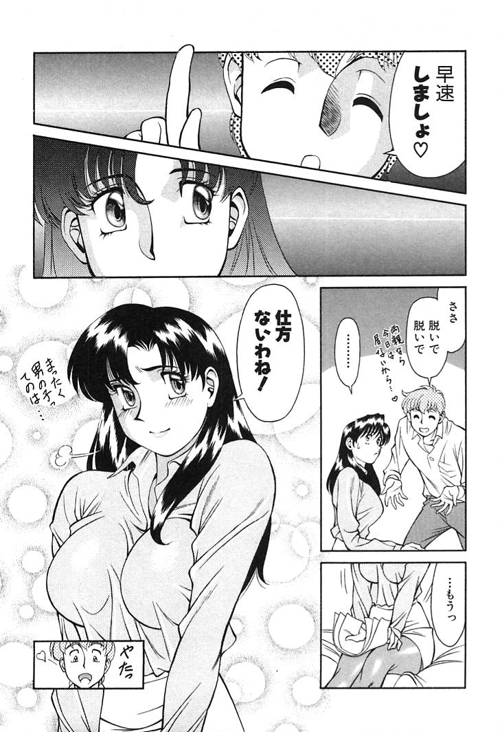 Katei Kyoushi Miki 1 page 11 full