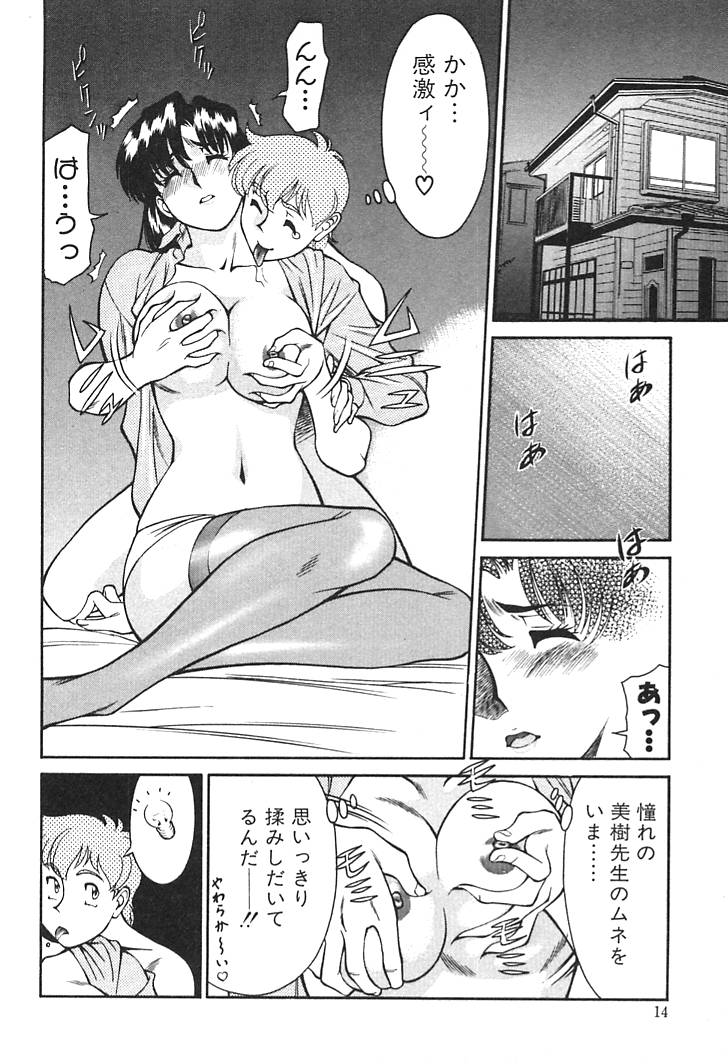 Katei Kyoushi Miki 1 page 12 full