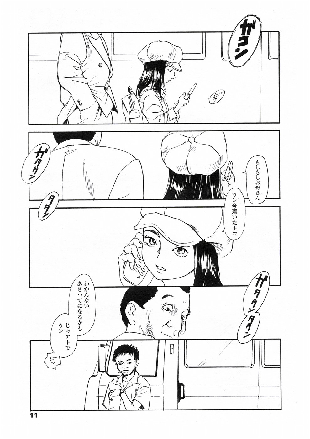 Comic LO 2005-06 Vol. 16 page 10 full
