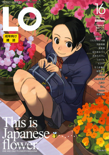 Comic LO 2005-06 Vol. 16 cover
