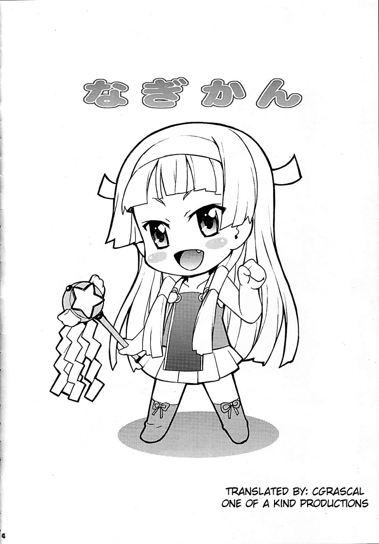 Nagi Kan page 3 full