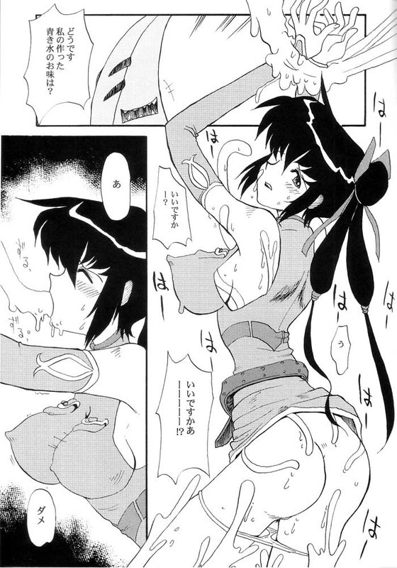 Manyuu Purin page 10 full