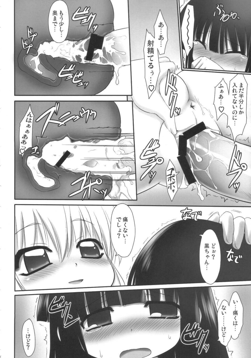 Kodomo no Jikuma! 2 page 11 full