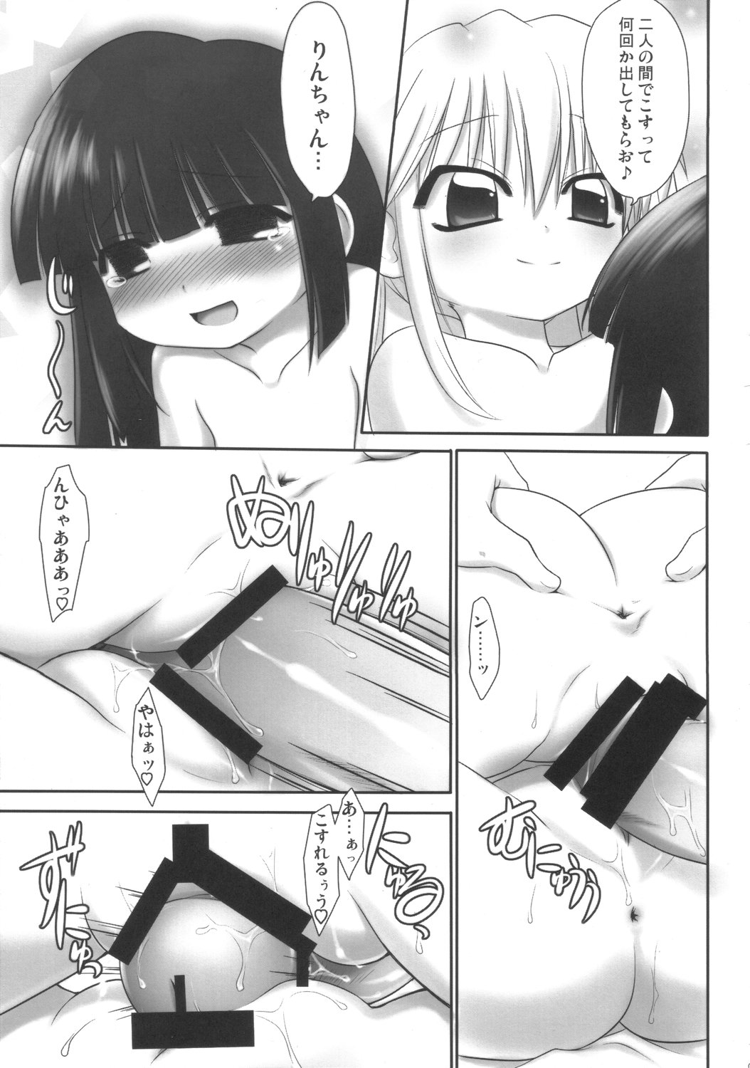 Kodomo no Jikuma! 2 page 8 full