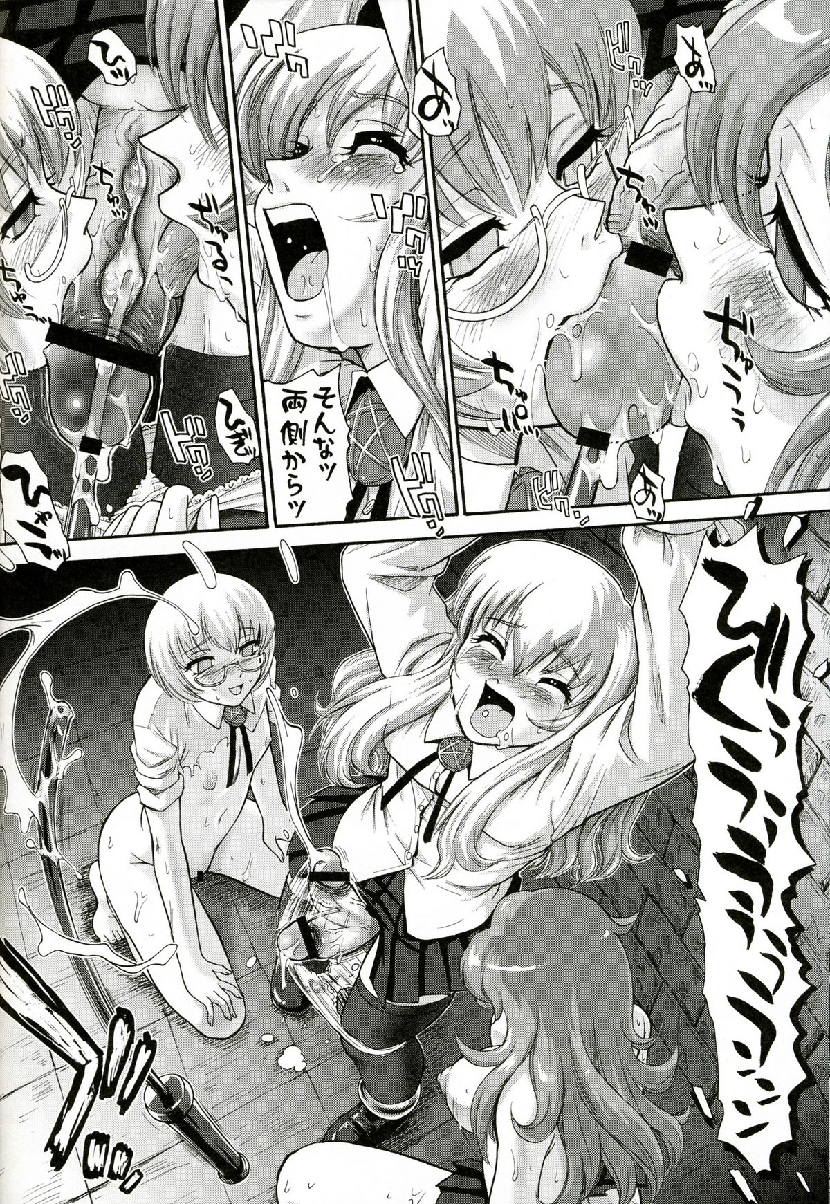 Louise no Tsukaima○ page 11 full