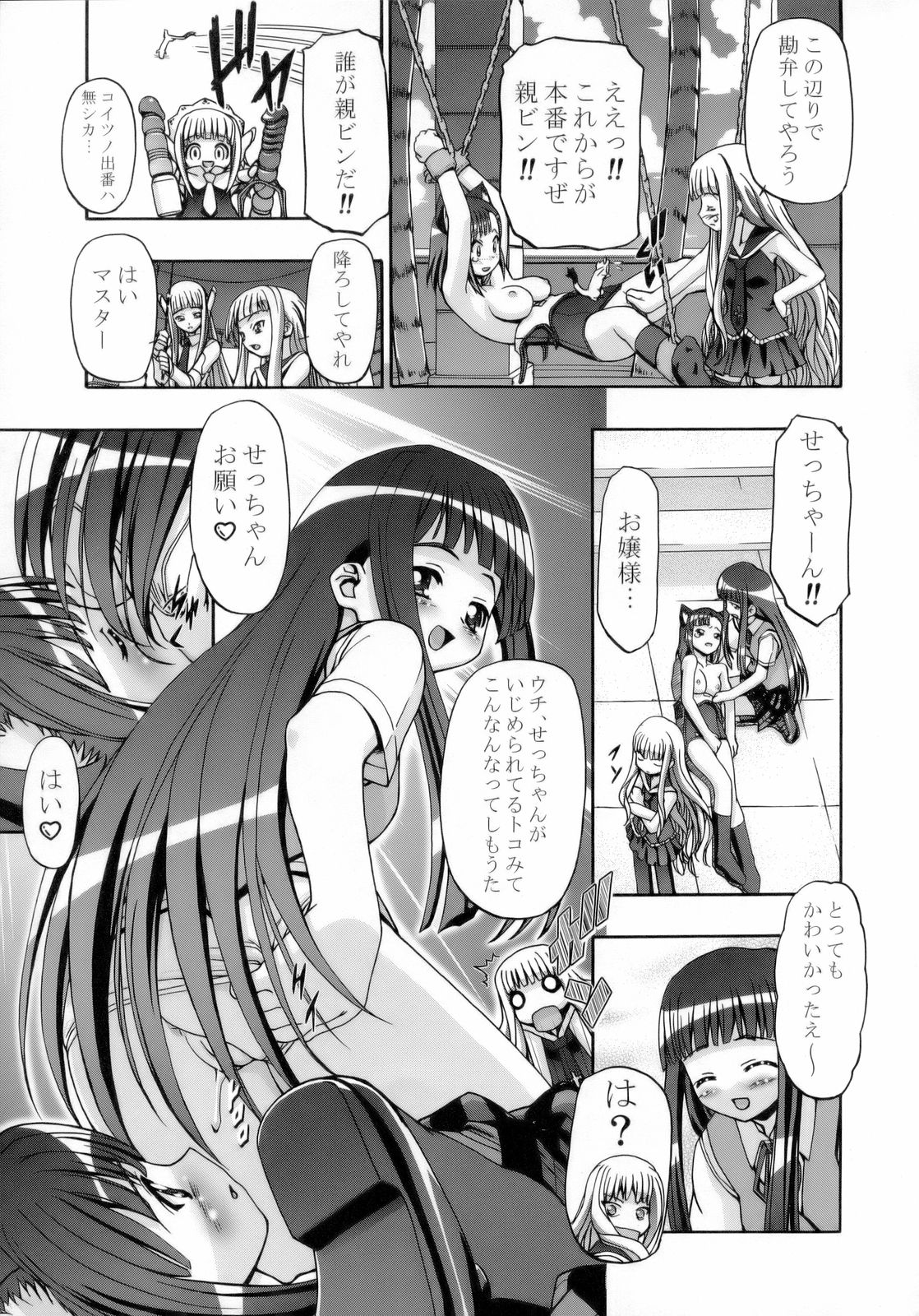 Eva Nyan Goranshin page 12 full