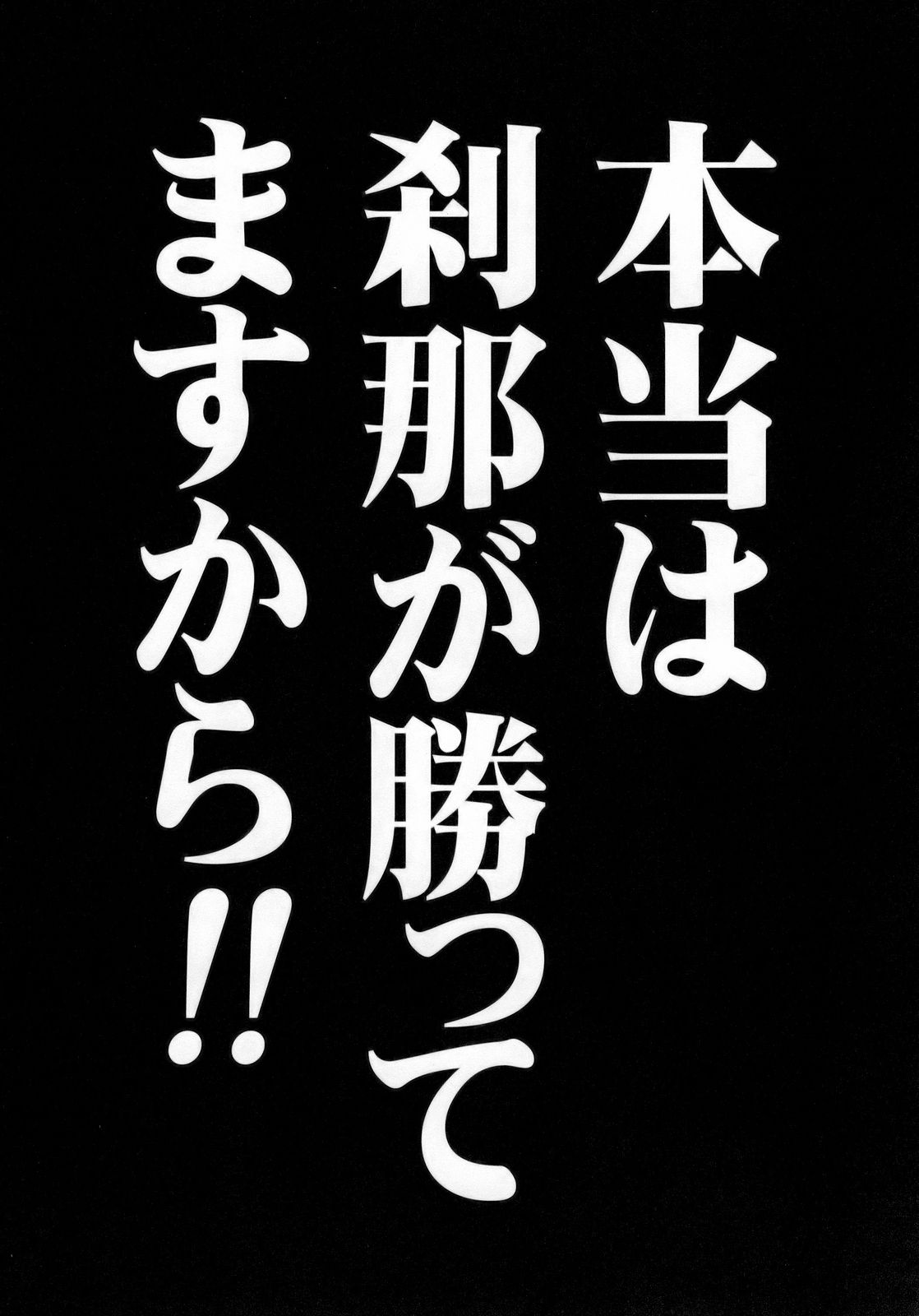 Eva Nyan Goranshin page 7 full