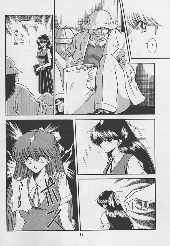 Reijo Nikki | Slave Diary page 10 full