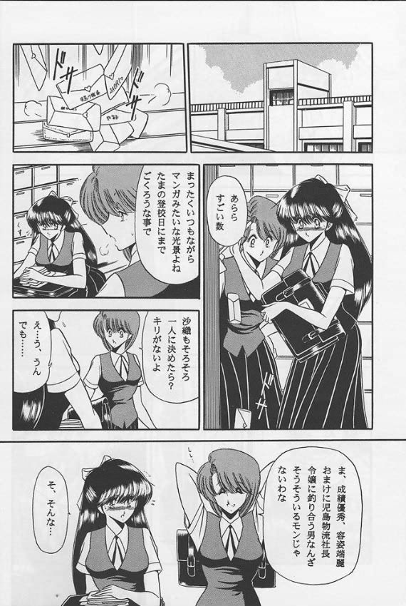 Reijo Nikki | Slave Diary page 12 full
