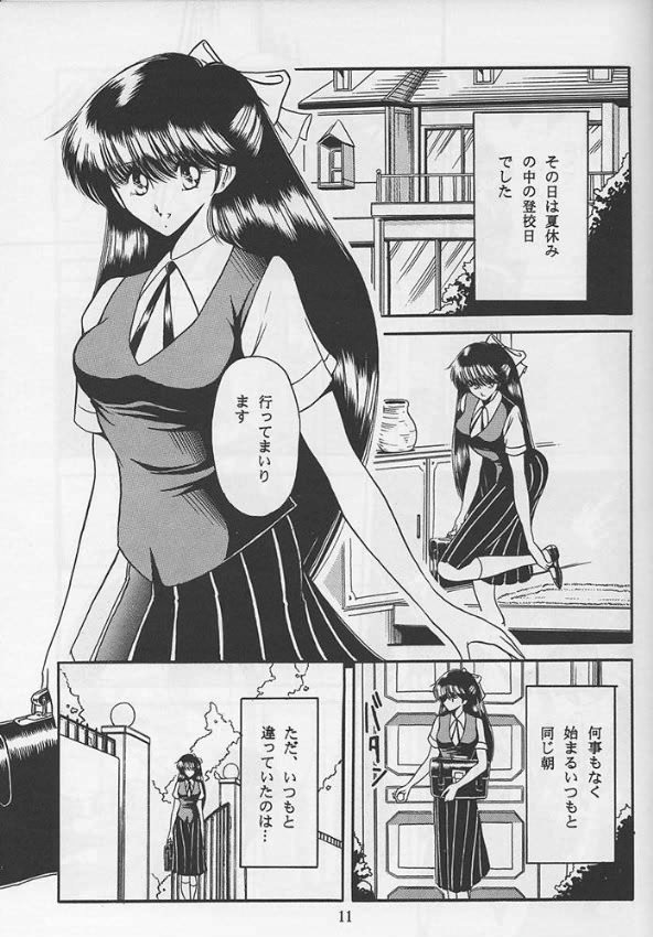 Reijo Nikki | Slave Diary page 9 full