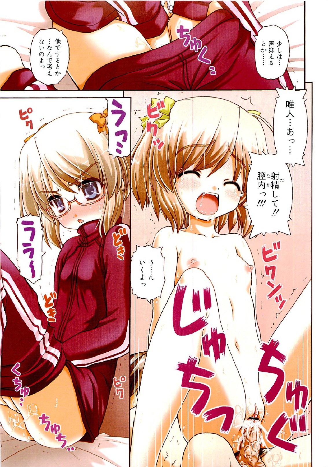 COMIC RiN 2009-06 page 11 full