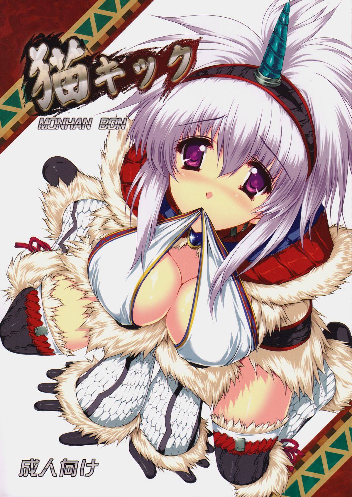 Neko Kick page 1 full