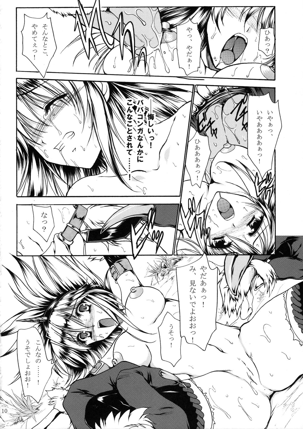 Neko Kick page 11 full