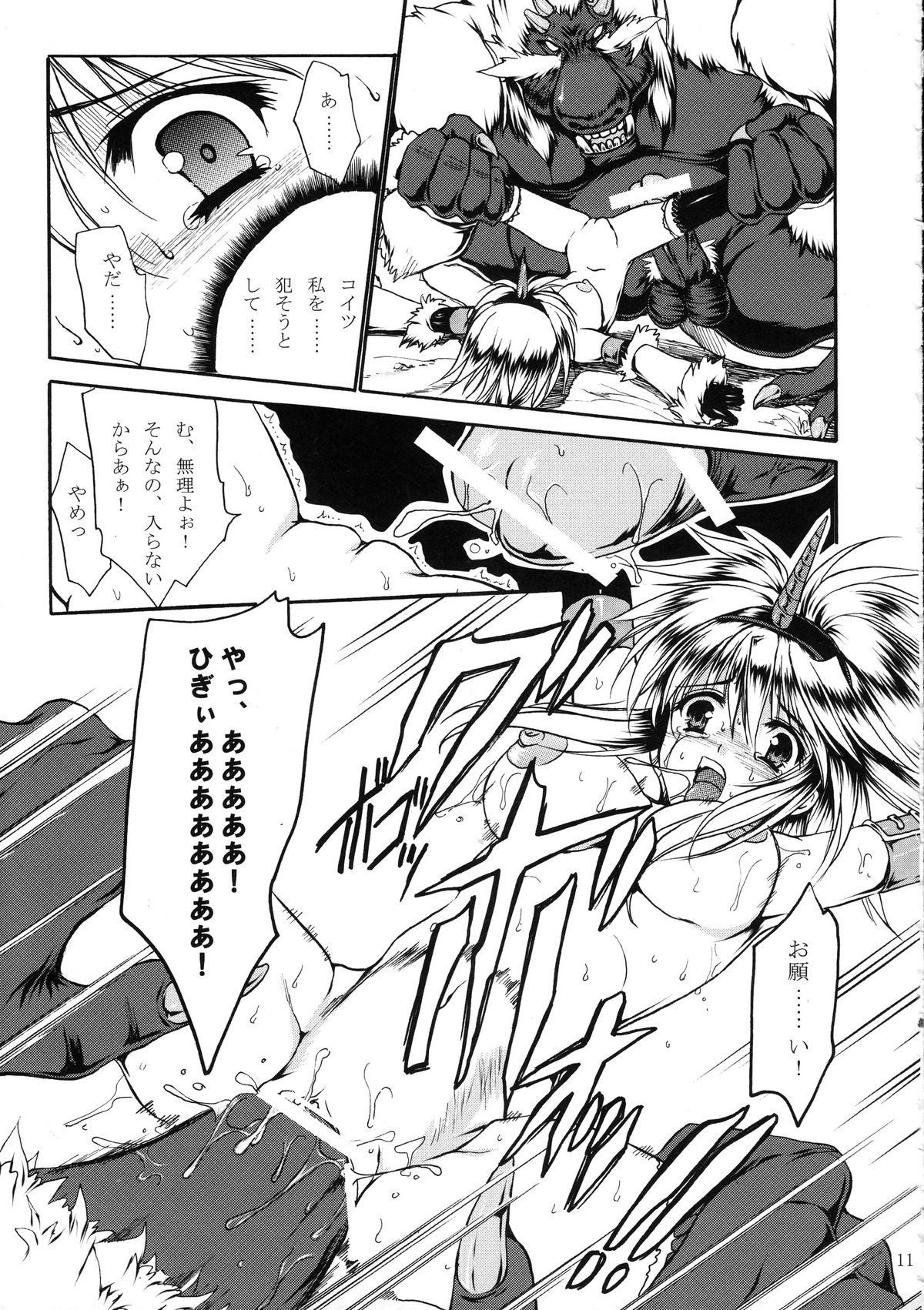 Neko Kick page 12 full