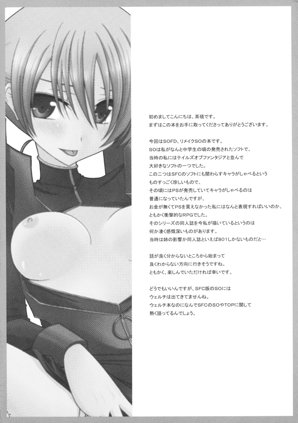 Horegusuri no Goshiyou wa Keikakuteki ni page 4 full