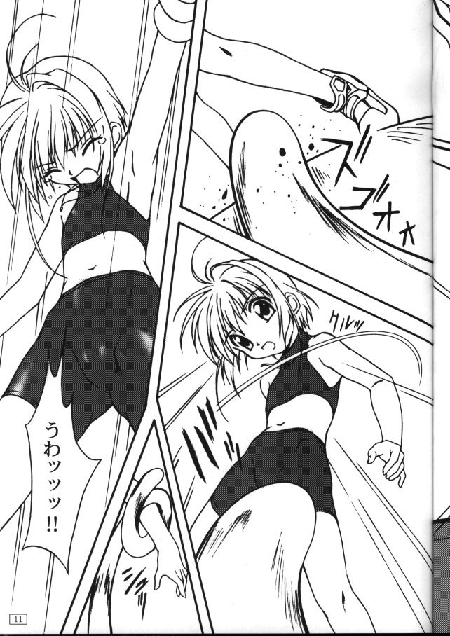 FREE3 page 11 full