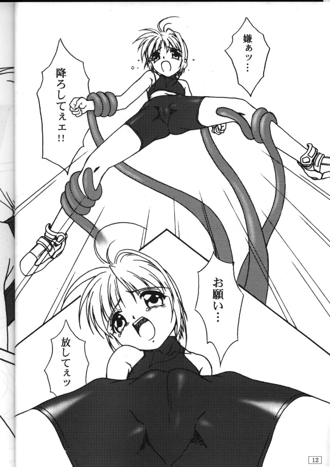 FREE3 page 12 full