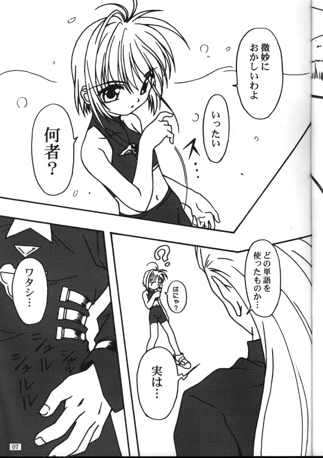 FREE3 page 7 full