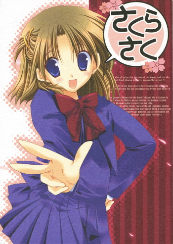 (SC32) [TAKANAEDOKO (Takanae Kyourin)] Sakura Saku cover