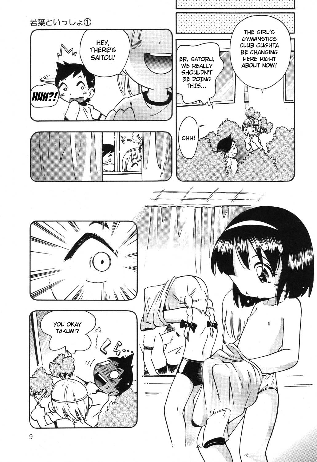Wakaba to Issho Ch. 1-2 page 6 full