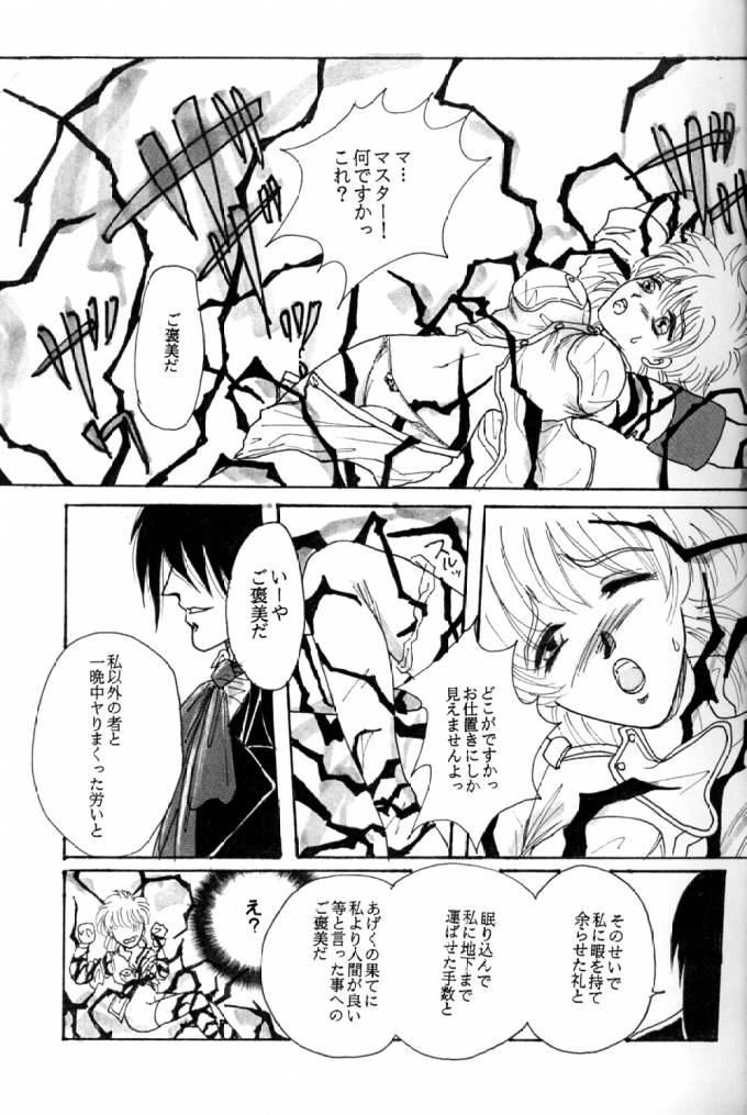 Beauty & Beast page 7 full