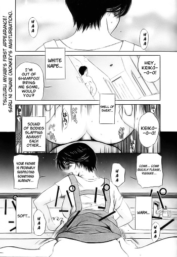 [Miyabi Tsuzuru] Saru ni Onanie | Monkey's Masturbation (COMIC Megastore 2003-07) [English] [shinkage] cover