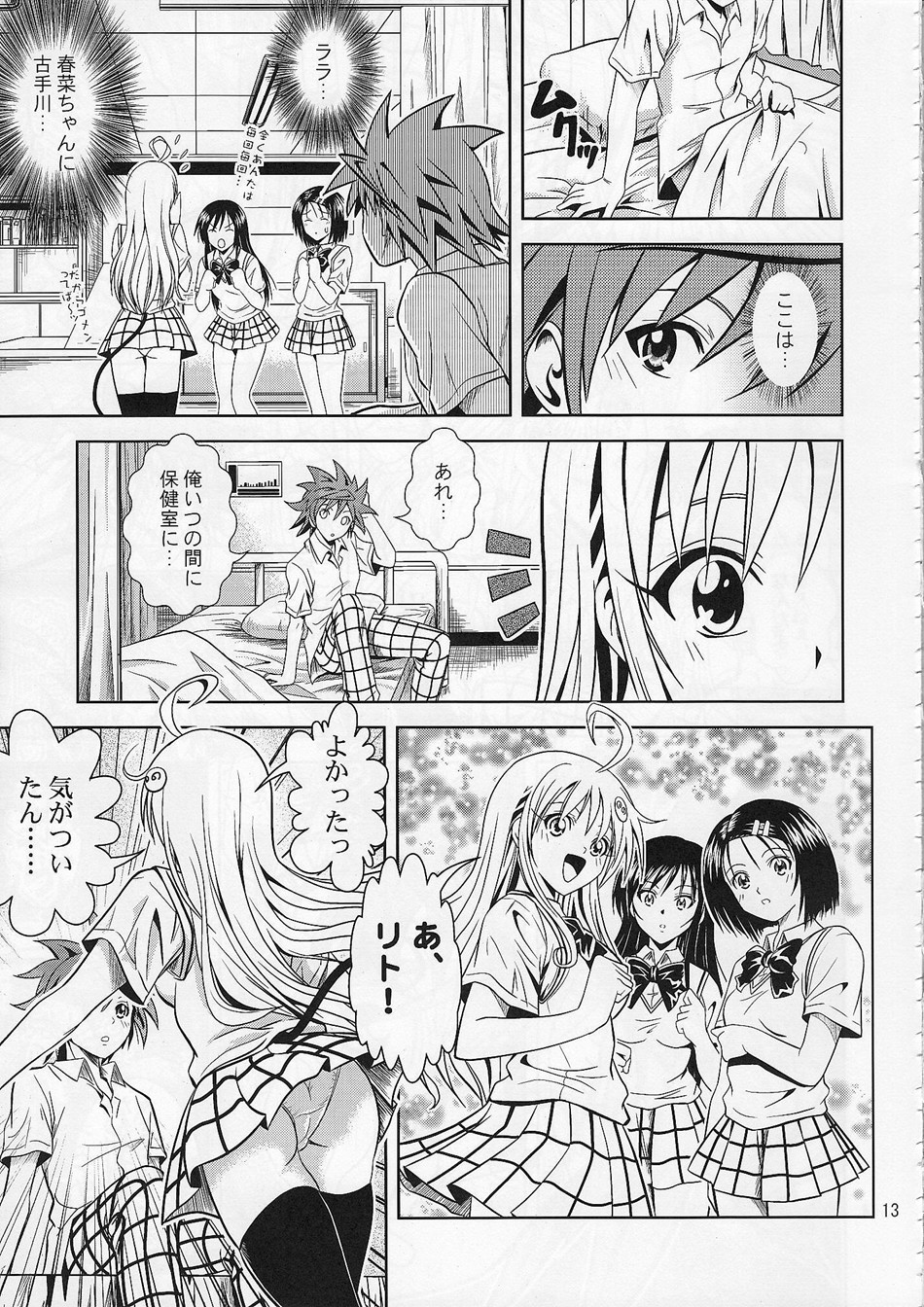 Anoko-tachi ga Taihen na Koto ni Nattemasu page 12 full