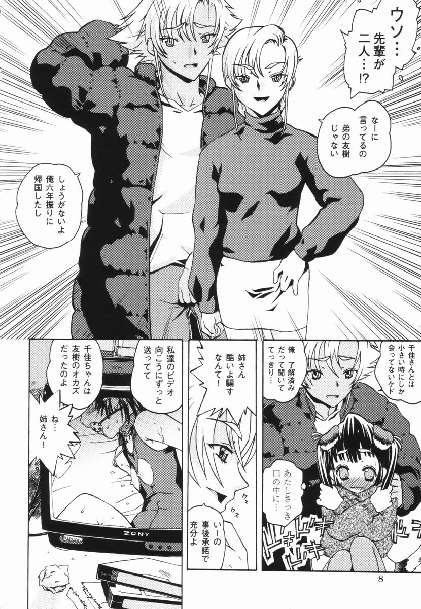 Shoujo Zettai Shugi - Girl! Girl! Girl! page 11 full