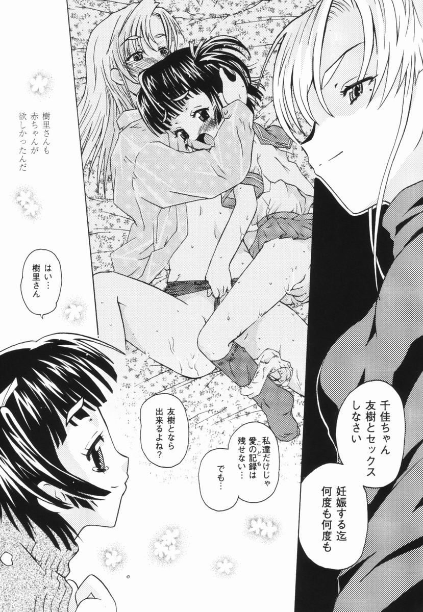 Shoujo Zettai Shugi - Girl! Girl! Girl! page 12 full