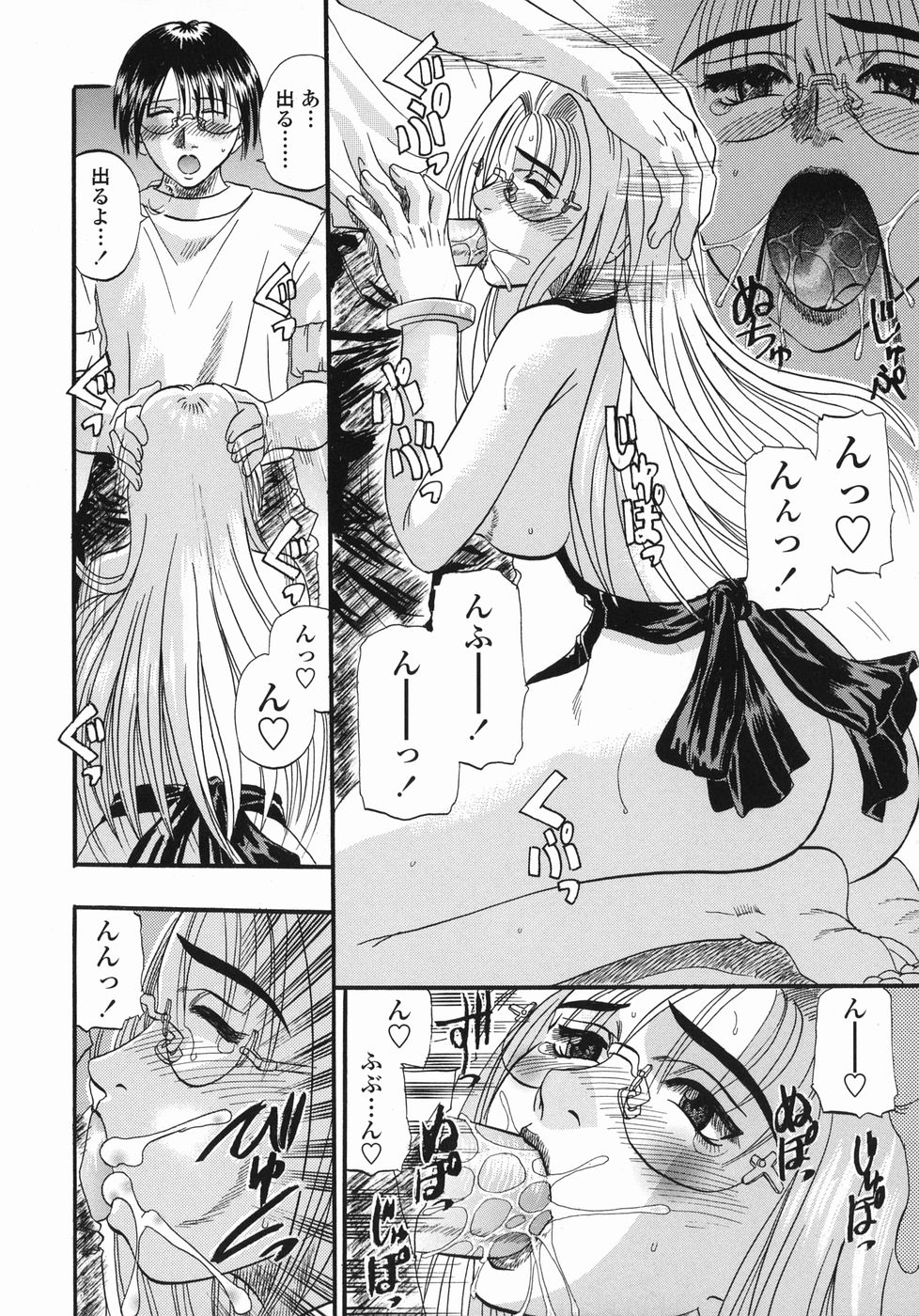 Tengoku Chuubou e Youkoso -Heaven's Kitchen- page 12 full