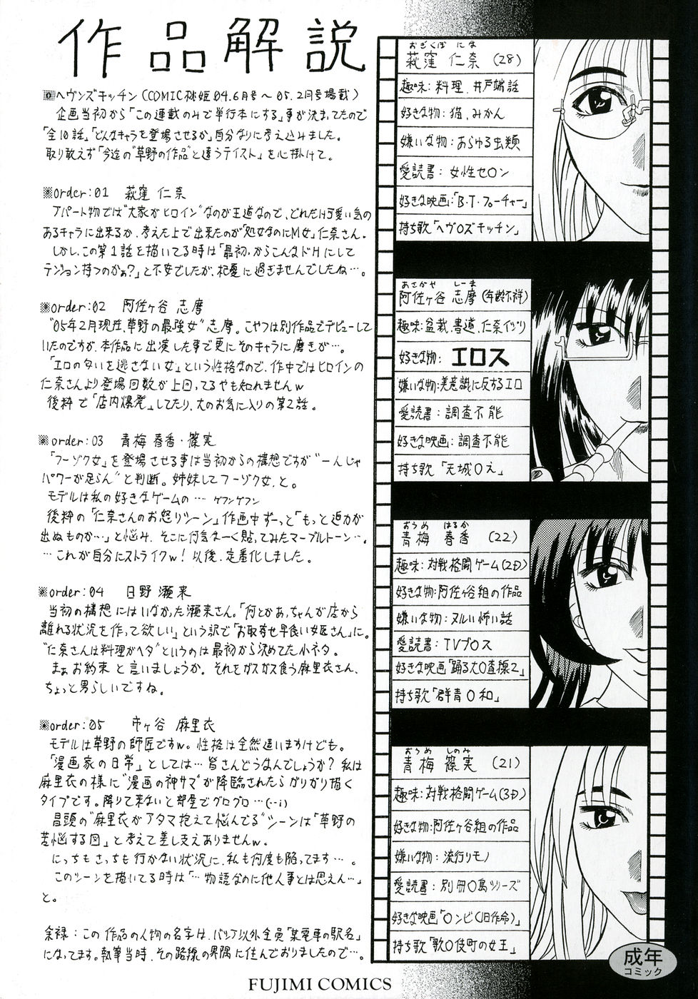 Tengoku Chuubou e Youkoso -Heaven's Kitchen- page 3 full