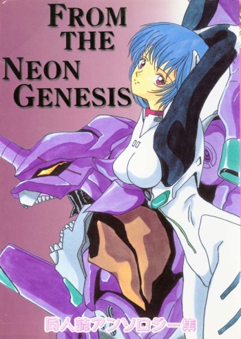 [Anthology] From the Neon Genesis 01 cover