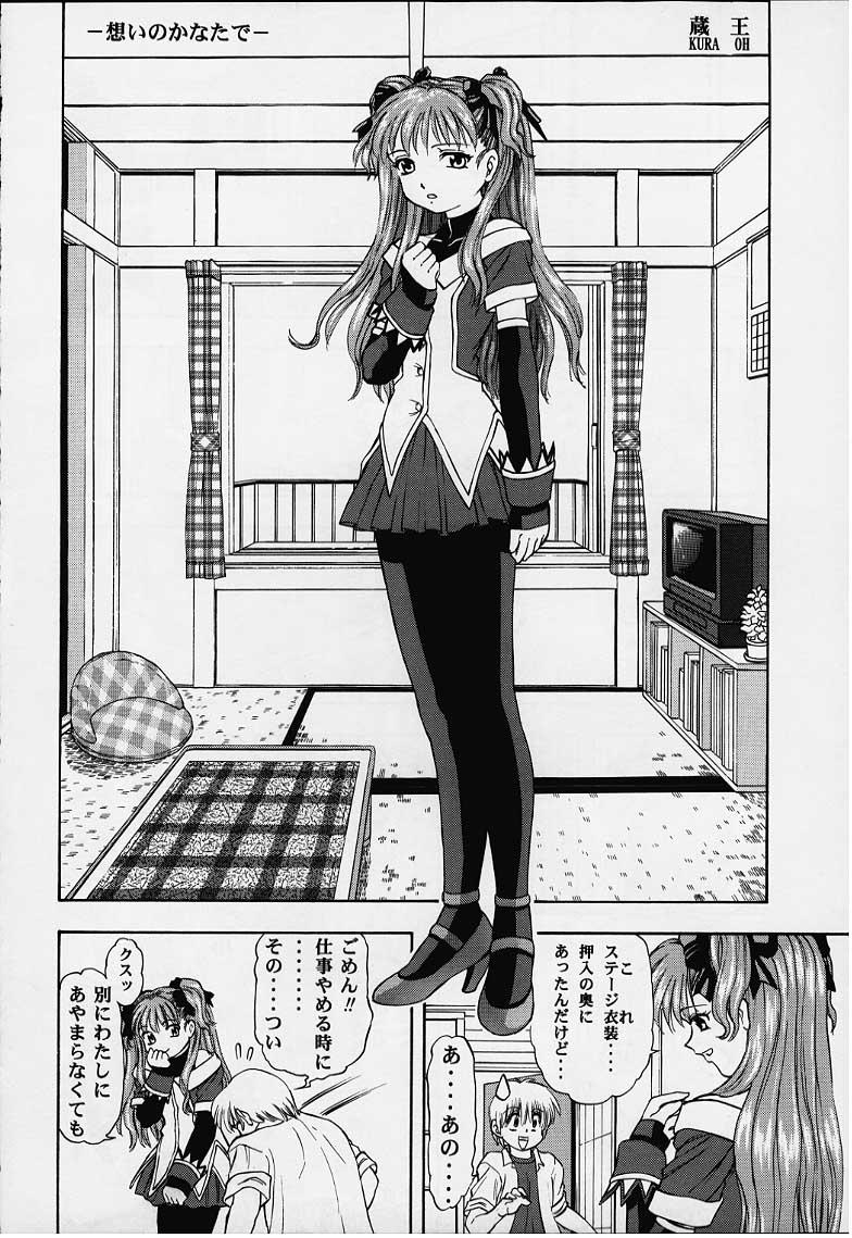 Vitamin-B8 page 11 full