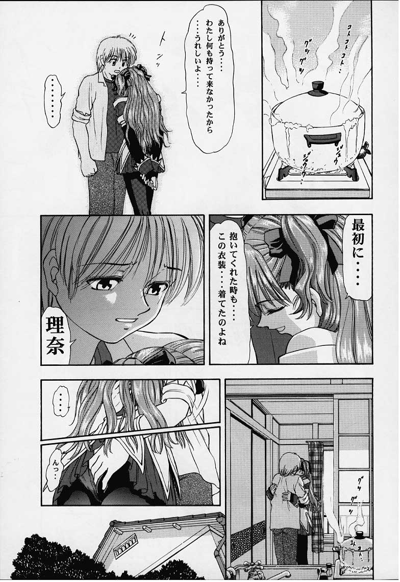 Vitamin-B8 page 12 full