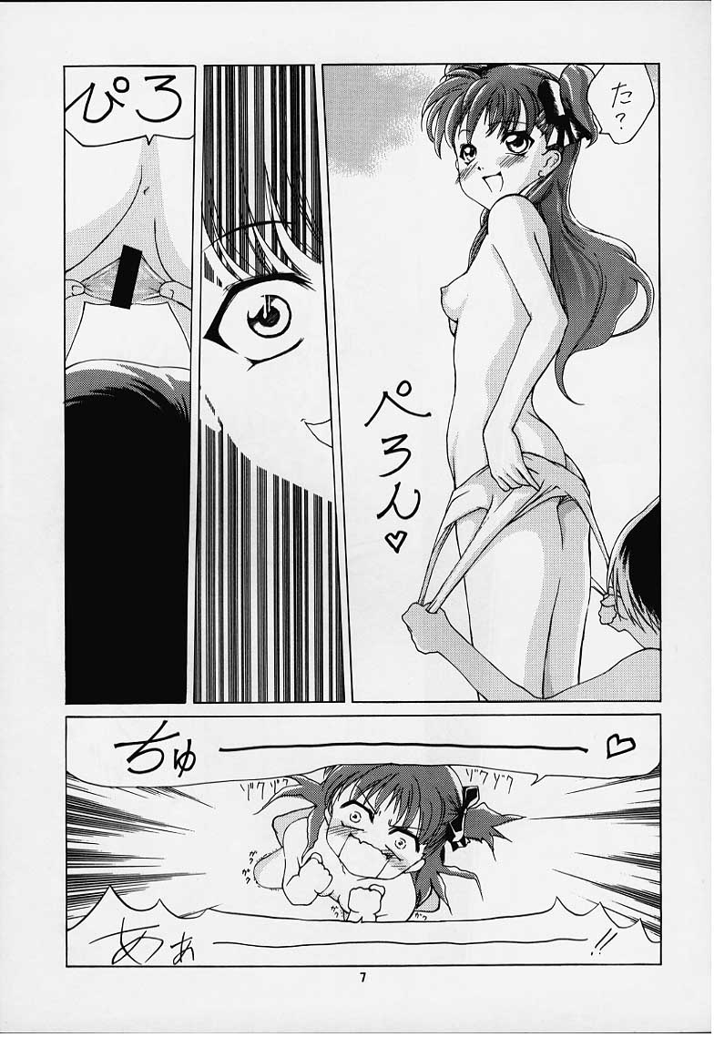 Vitamin-B8 page 4 full