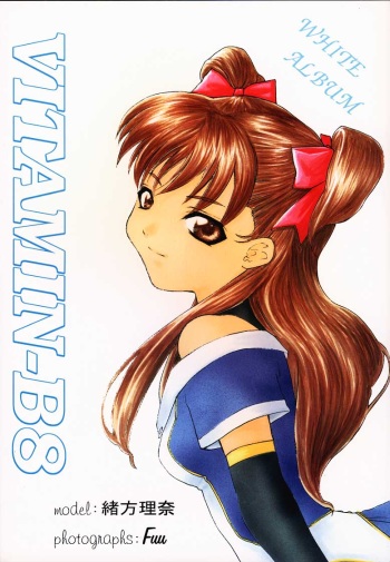 [Studio Wallaby (Various)] Vitamin-B8 (White Album) cover