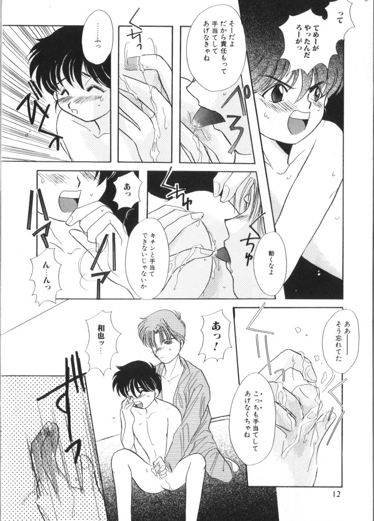 Romeo Vol. 4 page 11 full