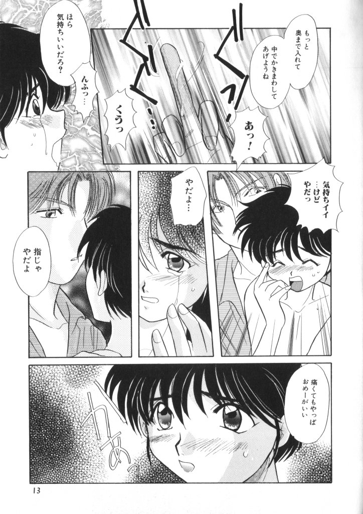 Romeo Vol. 4 page 12 full