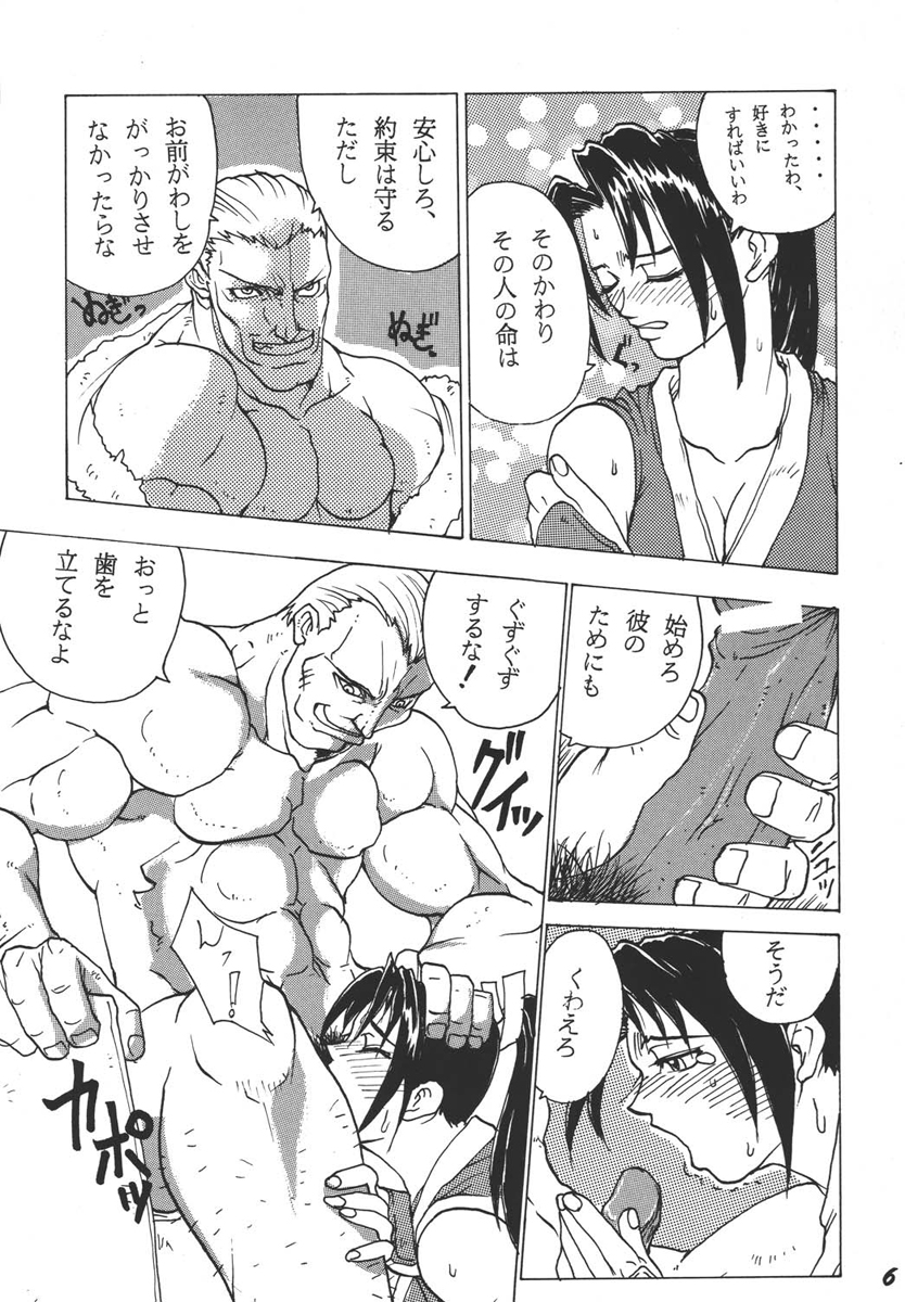 Comic Endorphin - Comic Yen・Doll・Fin 3 page 6 full