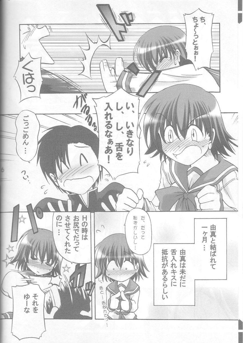Bero Kiss page 4 full