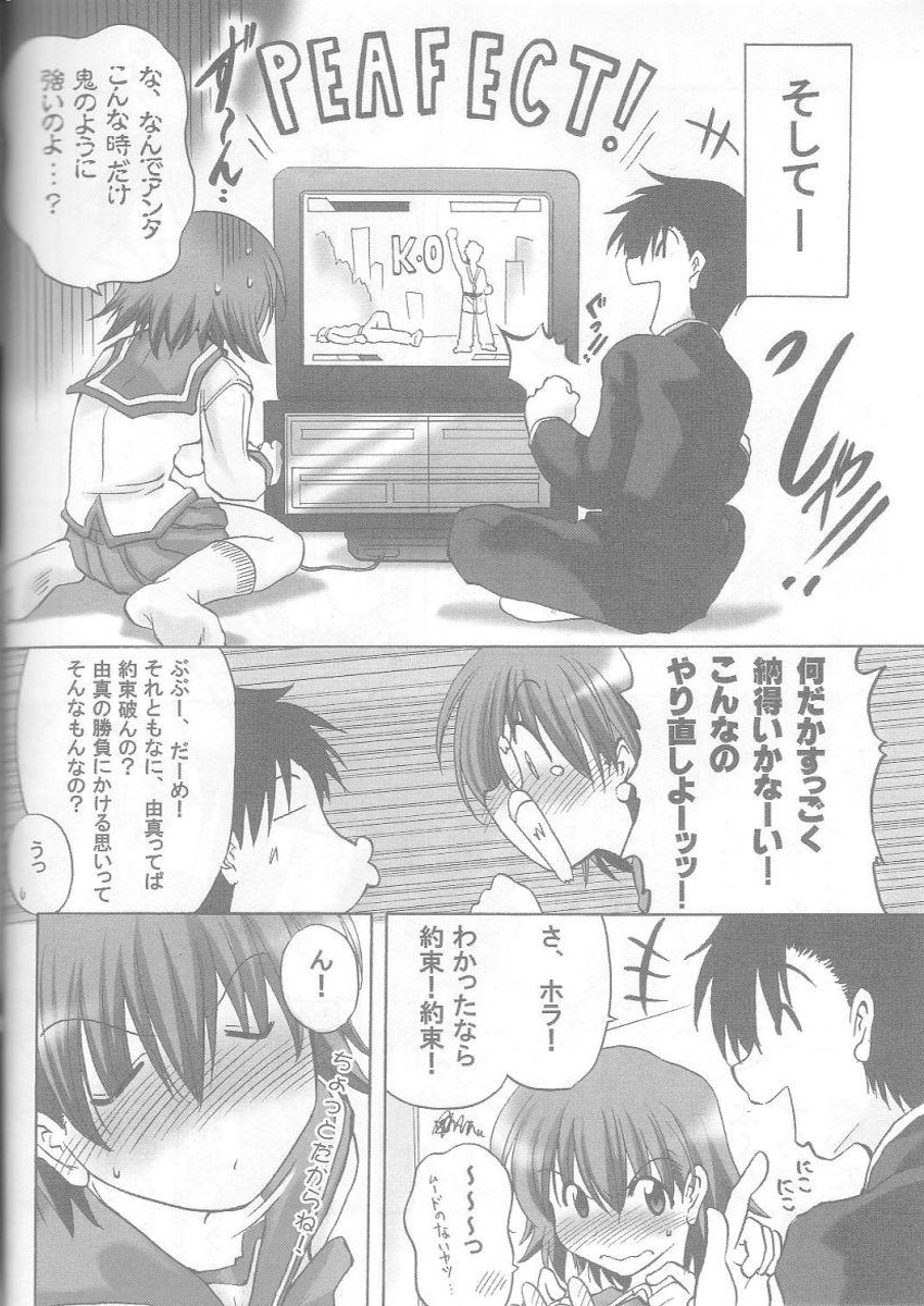 Bero Kiss page 7 full